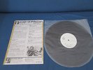 John Lennon Menlove Ave. Japan Promo White Label Test Press Vinyl LP Beatles