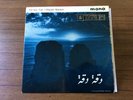 Vintage Parlophone Najah Salam Tit For Tat Record Album Arabic 7