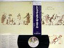 GENESIS A TRICK OF THE TAIL CHARISMA RJ-7305 Japanese Pressing OBI Vinyl LP