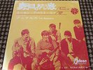 THE ANIMALS THE HOUSE OF THE RISING SUN 7