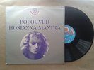 LP DE  POPOL VUH   ''HOSIANNA MANTRA ''