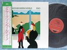 BRIAN ENO Another Green World MPF1153 JAPAN LP w/OBI 086az15