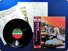 LED ZEPPELIN House Of The Holy P-6520 OBI LP BA2582