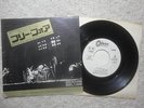 PINK FLOYD / FREE FOUR  JAPAN PROMO WHITE LABEL '7 / ODEON EOR-10149 