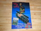 Sex Pistols: Original Promo poster 1979 Sid Vicious- Great Rock and Roll Swindle