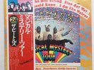 The Beatles Magical Mystery Tour (Japanese) LP NM/NM with Booklet + OBI Pristine