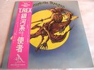 T. REX   FUTURISTIC DRAGON ** Japan Audiophile LP w/ OBI & INSERT