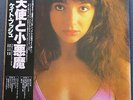 KATE BUSH - THE KICK INSIDE 1978 JAPANESE PRESS IN NM CONDITION with OBI+Insert