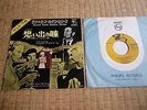 B.O. SYLVIE VARTAN CHARLES AZNAVOUR CHERCHEZ L IDOLE JAPON JAPONAIS