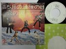 BLUE OYSTER CULT Then Came The Last Days May 7