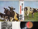 PINK FLOYD ATOM HEART MOTHER EMI EMS-80320 Japanese Pressing OBI Vinyl LP