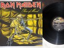 IRON MAIDEN PIECE OF MIND EMI EMS-91057 Japanese Pressing Vinyl LP