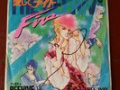 Aishite Night Kiss Me Licia 45 giri Japan ANIME BEE HIVE no Cristina d'avena