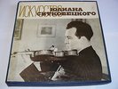 MINT THE ART OF JULIAN SITKOVETSKY 5LP SITKOVECKY MELODIYA BOOKLET SIBELIUS BACH