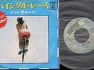 7´- Queen - Bicycle Race - Japan
