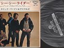 EP - Eric Burdon & The Animals - See See Rider - Japan