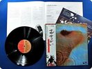 PINK FLOYD Meddle EMS-80322 OBI LP BB4624