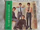 The Beatles Million Sellers. 1970 1st Press Japan 7