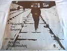 ANDREAS THOMOPOULOS   SONGS OF THE STREET ** 1970 UK 1st MUSHROOM LP ACID-FOLK