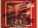 ZZ TOP Deguello SIGNED AUTOGRAPHED LP Vinyl ALL MEMBERS Warner Bros 3361 R-970