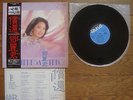 TERESA TENG Tsugunai JAPAN PROMO / SAMPLE LP w/ OBI Insert 28TR-2032 $4S/H