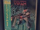 VIFAM / OST / LP w/ OBI JAPAN Anime Drum Breaks Hip Hop Loops Samples Hear?