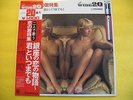 WIDE 20-TEICHIKU ORCHESTRA-SEXY NUDE COVER