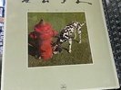 1982 RUSH Signals NEW FACTORY SEALED Record LP CRC RECORD CLUB ISSUE No UPC