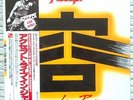 Accept ?– Kaizoku-Ban/Portrait ?– 23·3P-694/Japan NM Vinyl/Tested/OBI