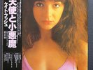 KATE BUSH - THE KICK INSIDE 1978 JAPANESE PRESS IN NM CONDITION with OBI+Insert