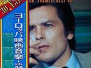 JAPAN MOVIE OST EUROPEAN SCREEN THEMES 30 (2LP) w/OBI Citta Violenta Jazz Funk