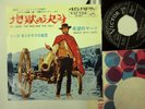 CLINT EASTWOOD - HUGO MONTENEGRO Good The Bad & The Ugly 7