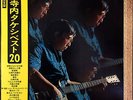 LISTEN BRUCE LEE ENTER THE DRAGON TAKESHI TERAUCHI HARD FUZZ GARAGE OBI SSS-7