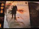 Get Carter-RARE ORIGINAL 1971 Roy Budd Japan Funk OST STOCK LP w/Obi-NEAR MINT
