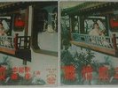 Tsin Ting, Kiang Hung 33 rpm 10