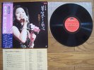 TERESA TENG Kareinaru Nessyou JAPAN LP w/ OBI MR3166 Sung in Chinese $4 Shipping