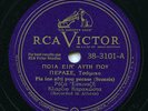 GREECE - Rita Abatzi and Roza Eskenazi, Greek folk on RCA Victor 12