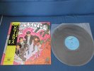 Powerhouse ST Japan Vinyl LP OBI 2002 Reissue Chin Shinki Food Brain Chen Speed