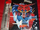 JUDAS PRIEST - DEFENDER OF THE FAITH - VERY RARE JAPAN LP METAL