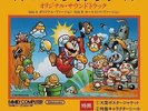 Koji Kondo - Super Mario Brothers- Soundtrack - Lim Ed 300 - New