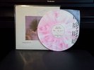 Kate Bush Hounds of Love Withdrawn Pink Vinyl Canada LP RARE