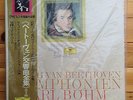 Karl Bohm - Beethoven: Symphonies Complete - DGG box 9 LP