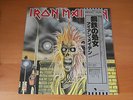 LP ALBUM IRON MAIDEN S/T IRON MAIDEN JAPAN OBI