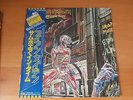 LP ALBUM IRON MAIDEN SOMEWHERE IN TIME JAPAN OBI BOOK