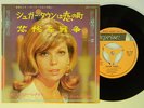 Nancy Sinatra (Japan 45 w/ps) SUGAR TOWN / CRUEL WAR   Reprise M-