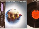 JEAN-MICHEL JARRE OXYGENE POLYDOR MPF 1098 Japanese Pressing OBI Vinyl LP