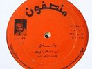 Mohammed Wardi 