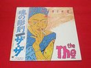 The The?LP?SOUL MINING?w/Obi?japan??Promo??NM?