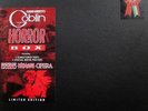 GOBLIN HORROR BOX - 2 x LP + 1 EP VINYL - EXPANDED SCORES - LIMITED 666 - GOBLIN