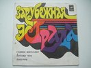 BEATLES Ultra RARE Differnt COVER 7inch RUSSIAN Record EP Small HOLE